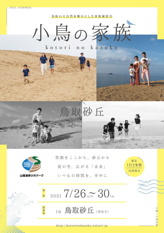 kotori_2021_summer_A5